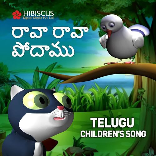 Raava Raava Podaamu Ashwin MP3 Download