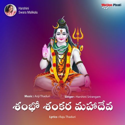 Shambo Shankra Mahadeva Harshini Srirangam MP3 Download