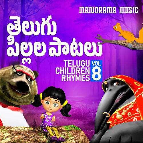 Cimala Yatra Keerthana MP3 Download