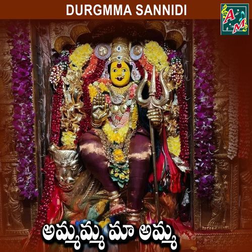 AMMA MAAYAMMA Anthadupula Ramadevi MP3 Download