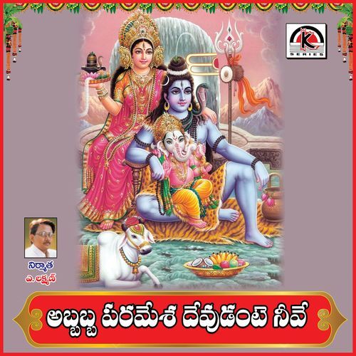 Abbaba Parmesha Devudante Neeve Jadala Ramesh MP3 Download