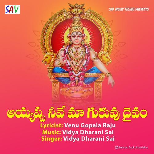 Ayyappa Nevemma Guruvu Daivam Vidya Dharani Sai MP3 Download