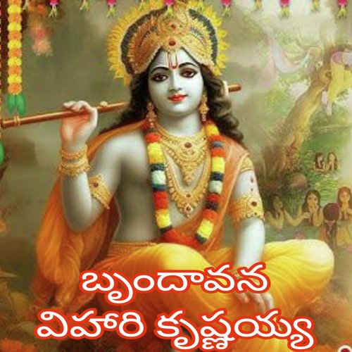 Brudavana Vihari Krishnaiah Kongari Krishna MP3 Download