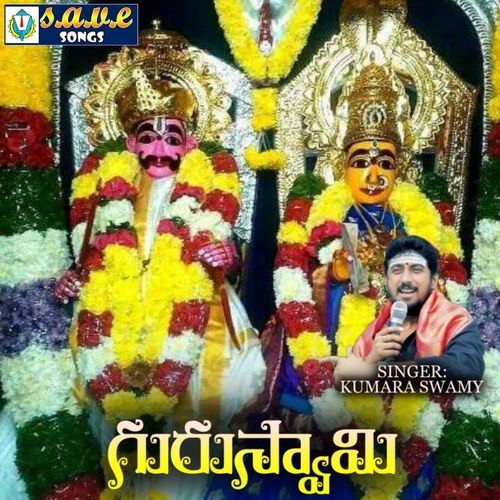 Guru Swamy Kumara Swamy MP3 Download