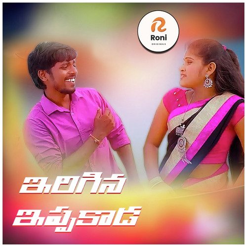 Irigina Ippakada Bharath Kumar MP3 Download