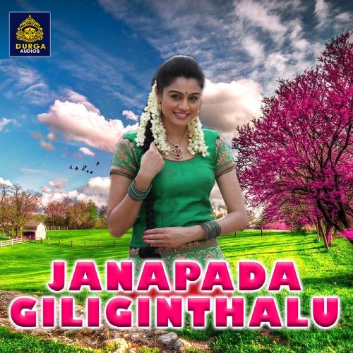 JANAPADA GILIGINTHALU D Sarangapani MP3 Download