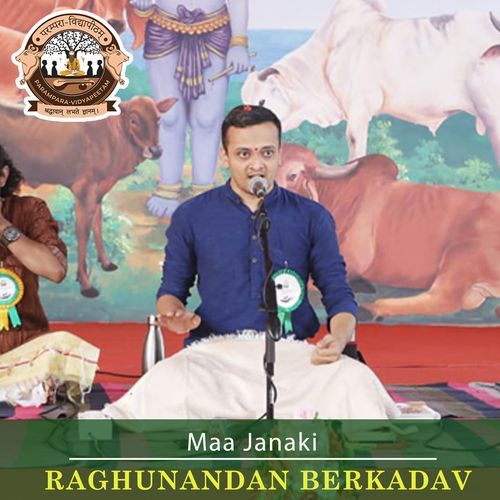 Maa Janaki Parampara Vidyapeetam MP3 Download