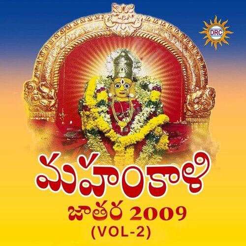 Mahankali Jathara 2009, Vol. 2 Eshwar MP3 Download