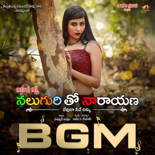 Premante Edenemo BGM Harsha Prawin MP3 Download