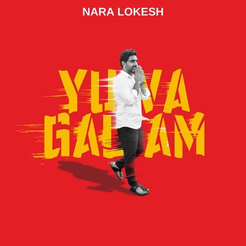 Nara Lokesh Yuvagalam Team TDP MP3 Download