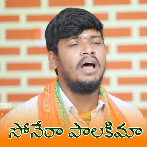 Sonera Palakima Balakrishna Badthya MP3 Download