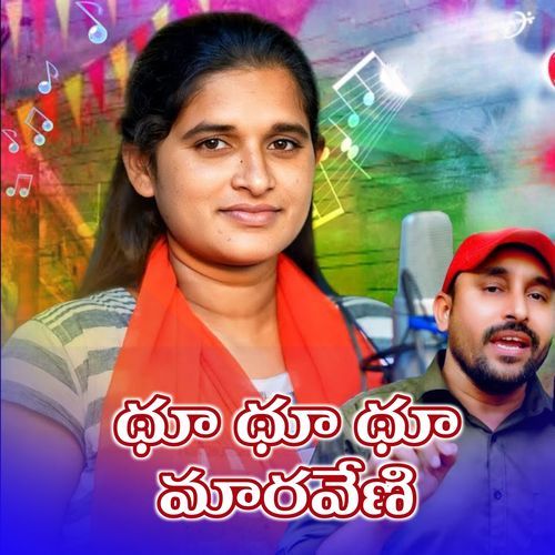 Thu Thu Thu Maaraveni Balu Prasad MP3 Download