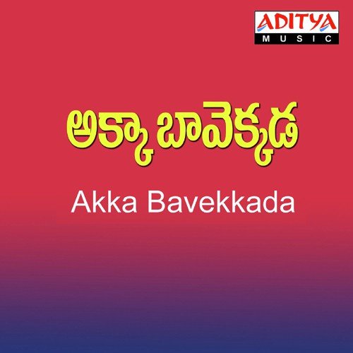 Ekkada Ekkada Mano MP3 Download