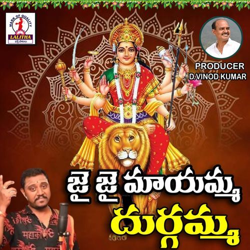 Ammalaganna Ammavamma Durgamma Kandakatla Ramakrishna MP3 Download