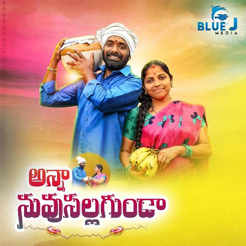 Anna Nuvu Sallagunda Popatrao Sonawane MP3 Download