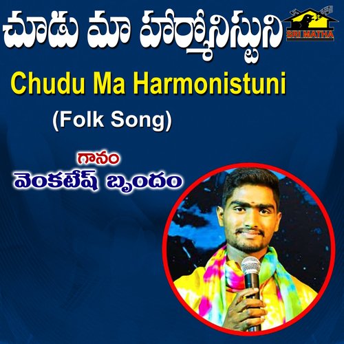 Chudu Maa Harmonistuni Venkatesh MP3 Download