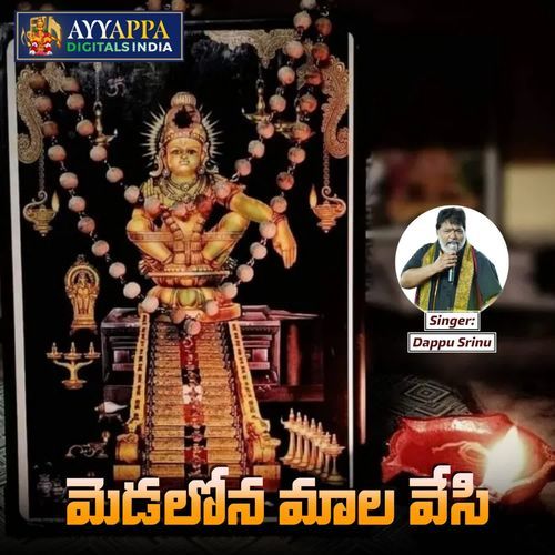 Medalona Maala Vesi Dappu Srinu MP3 Download