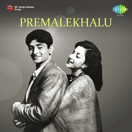Idi Teeyani Vennala P. Susheela MP3 Download