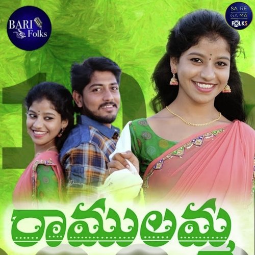 Ramulamma Boddu Dilip MP3 Download