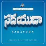Sadayuda - HOSANNA MINISTRIES KURNOOL Song Download