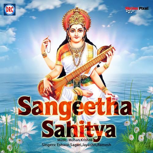 Sangeetha Shahitya Ramu MP3 Download