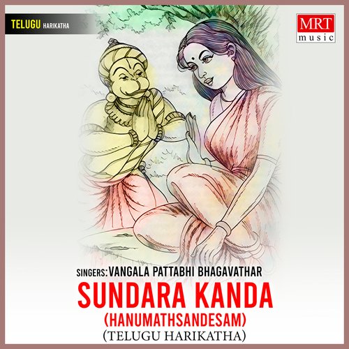 Sundara Kanda Vangala Pattabhi Bhagavathar MP3 Download