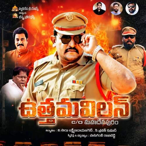 OO ANASUYA Venky MP3 Download