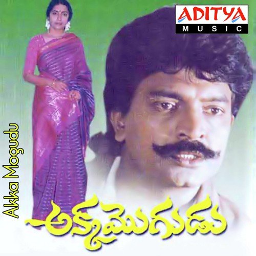 Akka Mogudu K. S. Chithra MP3 Download