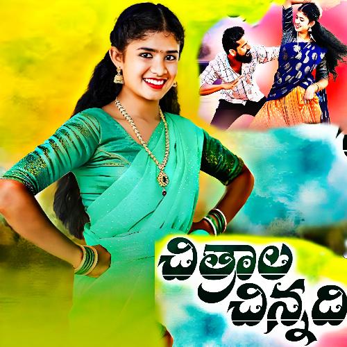 Chitrala Chainnadhi Matla Srujana MP3 Download