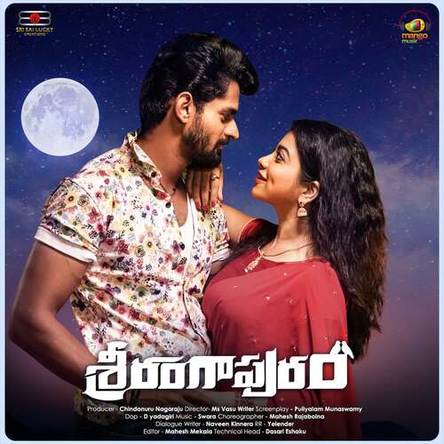 Naakey Nenu Yazin Nizar MP3 Download