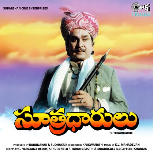 Sutradharulu P. Susheela MP3 Download