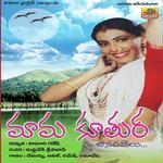 Mama Kuthura (2014) - Swarna Song Download