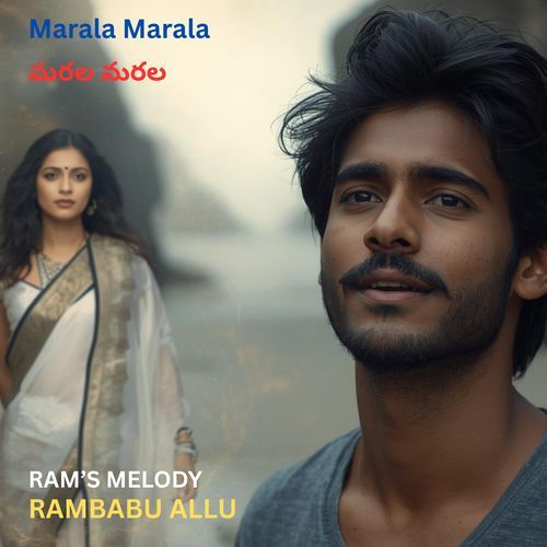 Marala Marala RAMBABU ALLU MP3 Download
