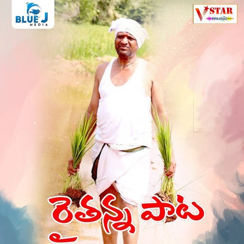 Raithanna Song Jogula Venkatesh MP3 Download