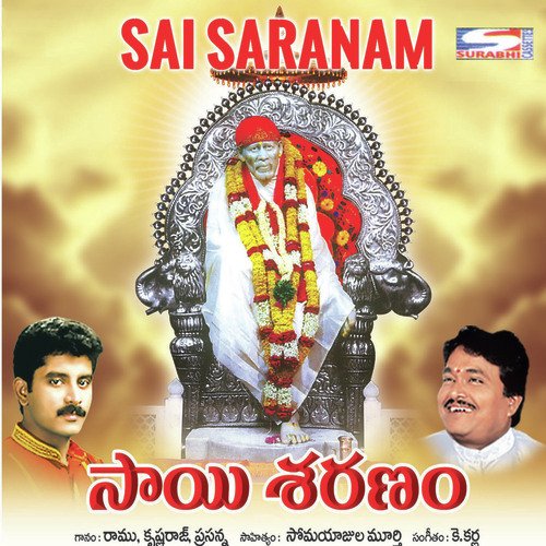 Sai Saranam Ramu MP3 Download