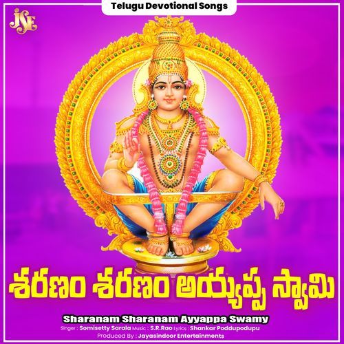 Sharanam Sharanam Ayyappa Swamy Somisetty Sarala MP3 Download