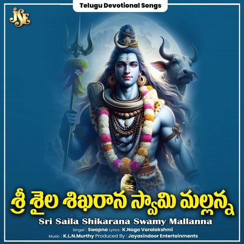 Sri Saila Shikarana Swamy Mallanna Unni Menon MP3 Download