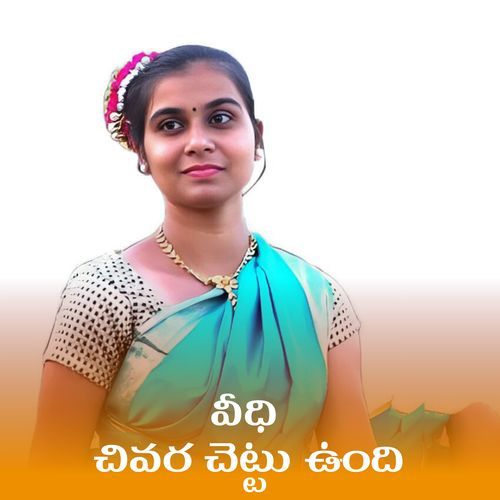 Veedhi Chivara Chettu Undhi KT Gaurav MP3 Download