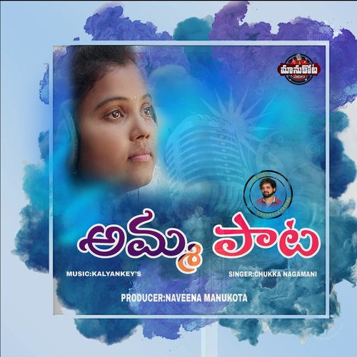AMMA PATA S.P. Balasubrahmanyam MP3 Download