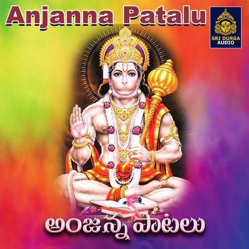 Anjanna Patalu M.Shankar MP3 Download