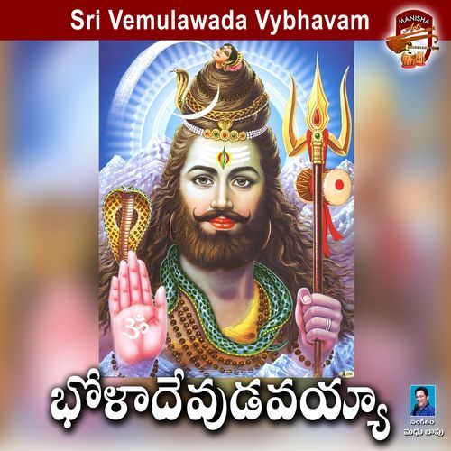 Bhola Devudavaiah Bapu Shastri MP3 Download