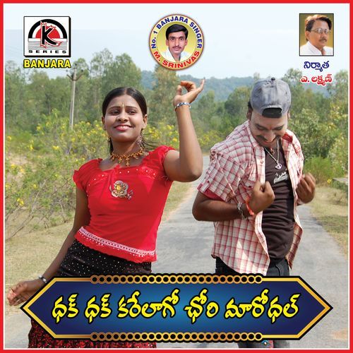 Dhaka Dhaka Kare Lago Mudavath Srinivas MP3 Download