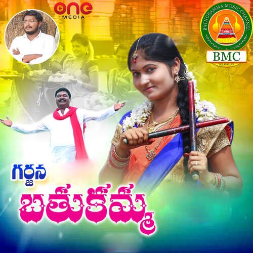 Garjana Bathukamma Garjana MP3 Download