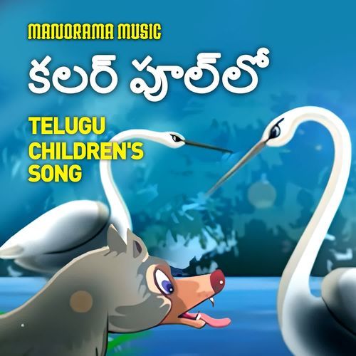 Kalar pul‌lo Jayaraj MP3 Download