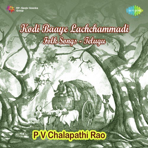 Vishnu Eeswara P.V. Chalapathi Rao MP3 Download