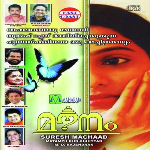 M.D. Rajendran Songs MP3 Download