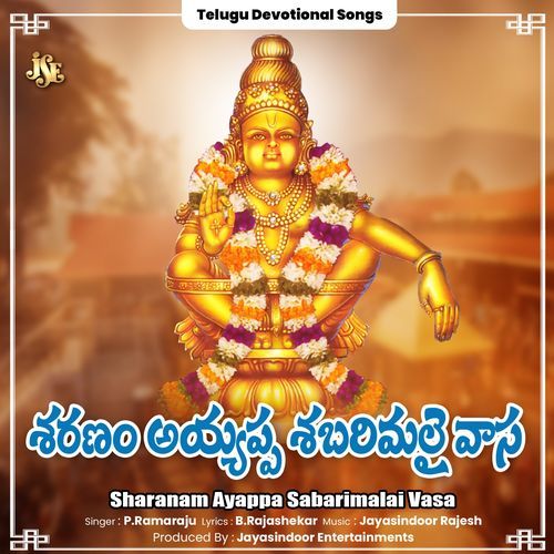 Sharanam Ayappa Sabarimalai Vasa P. Ramaraju MP3 Download