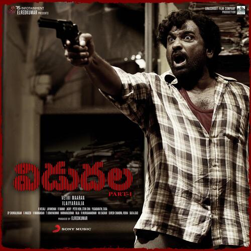 Vidudhala Karthik MP3 Download