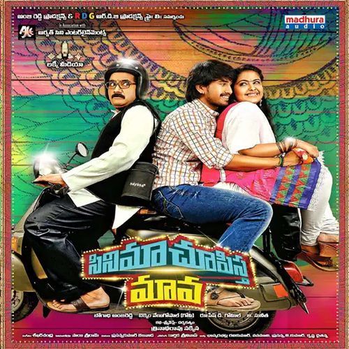 Tholi Tholi Sameera Bharadwaj MP3 Download