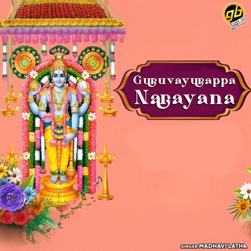 Guruvayurappa Narayana Sivasri Skandaprasad MP3 Download